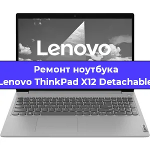 Замена hdd на ssd на ноутбуке Lenovo ThinkPad X12 Detachable в Воронеже